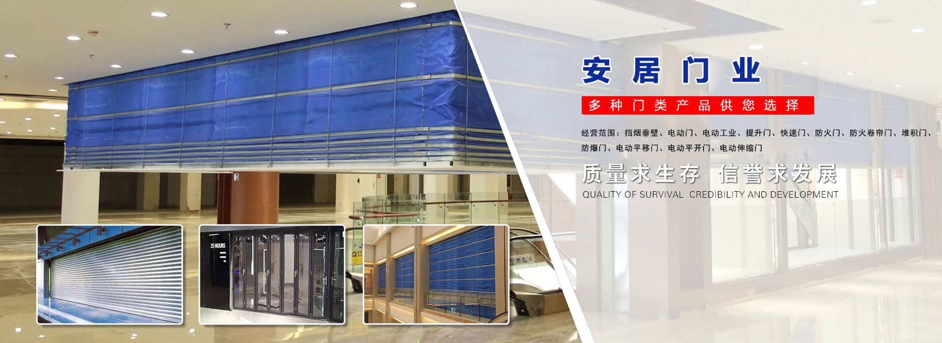 蚌埠市安居智能門業電動門工程、智能立體停車系統、智能門禁系統、智能遮陽防護系統、鋼結構工程的設計及施工